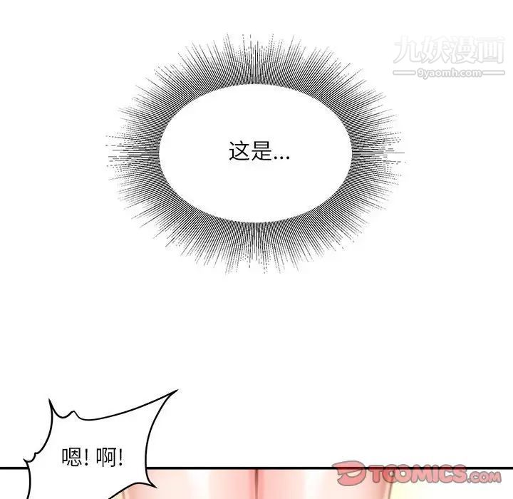 《不务正业》漫画最新章节第14话免费下拉式在线观看章节第【99】张图片