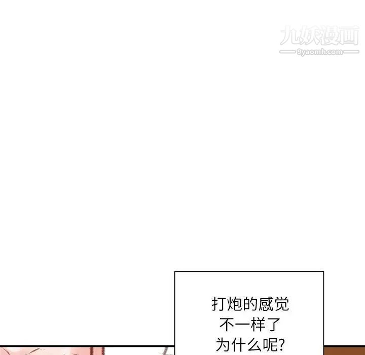 《不务正业》漫画最新章节第14话免费下拉式在线观看章节第【114】张图片