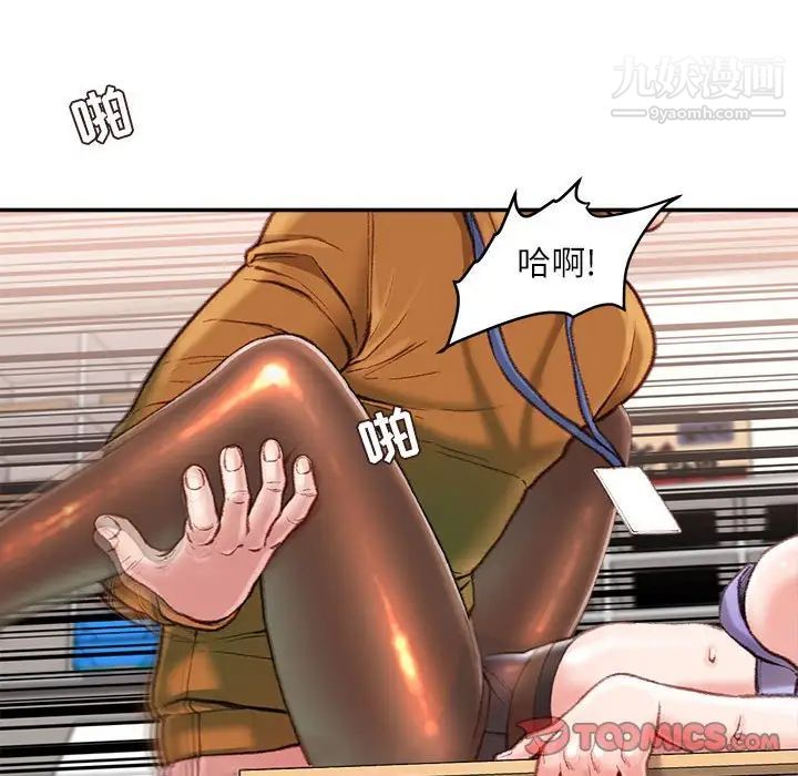 《不务正业》漫画最新章节第14话免费下拉式在线观看章节第【15】张图片