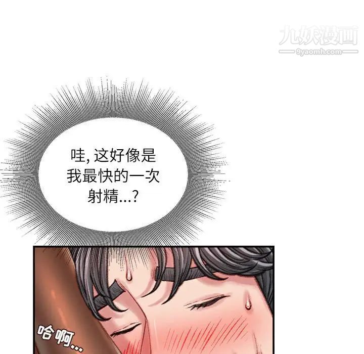 《不务正业》漫画最新章节第14话免费下拉式在线观看章节第【47】张图片