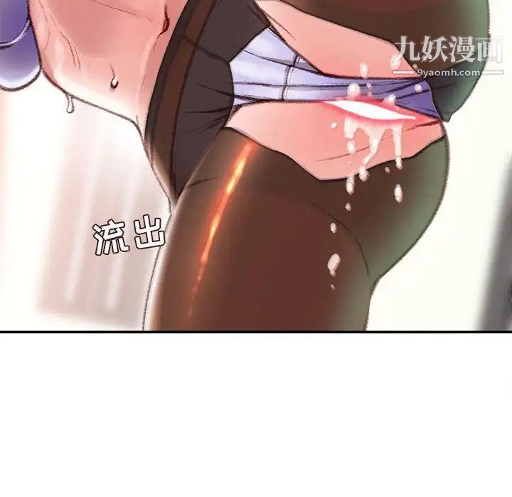 《不务正业》漫画最新章节第14话免费下拉式在线观看章节第【142】张图片