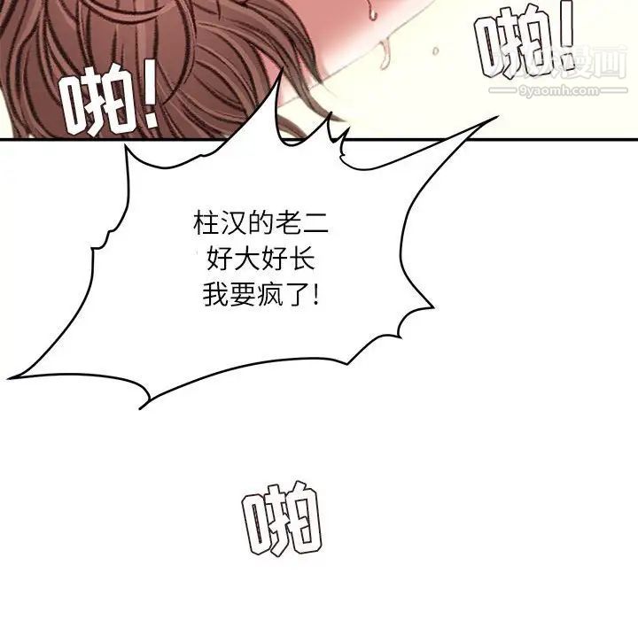 《不务正业》漫画最新章节第14话免费下拉式在线观看章节第【96】张图片