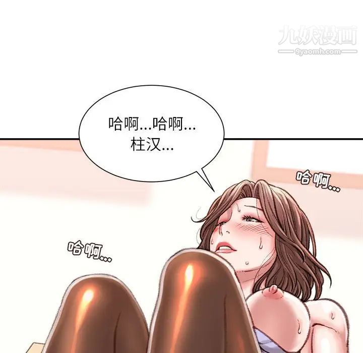 《不务正业》漫画最新章节第14话免费下拉式在线观看章节第【53】张图片