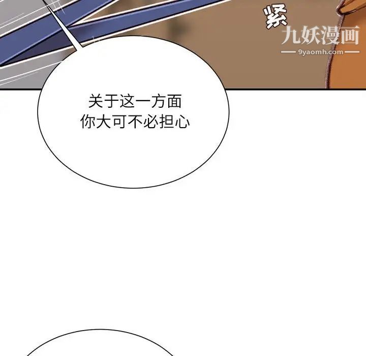 《不务正业》漫画最新章节第15话免费下拉式在线观看章节第【21】张图片