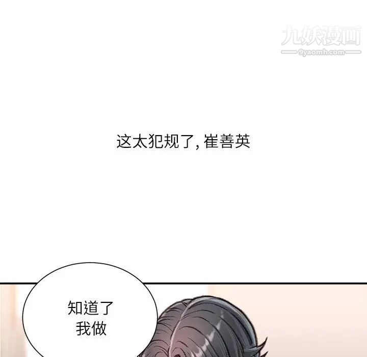 《不务正业》漫画最新章节第15话免费下拉式在线观看章节第【36】张图片