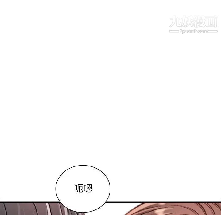 《不务正业》漫画最新章节第15话免费下拉式在线观看章节第【58】张图片