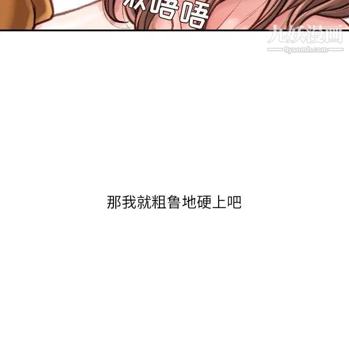 《不务正业》漫画最新章节第15话免费下拉式在线观看章节第【60】张图片