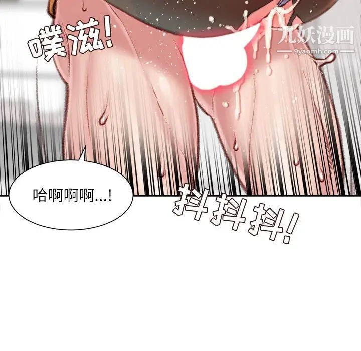 《不务正业》漫画最新章节第15话免费下拉式在线观看章节第【129】张图片