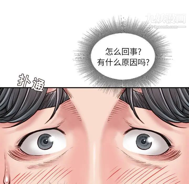 《不务正业》漫画最新章节第15话免费下拉式在线观看章节第【12】张图片