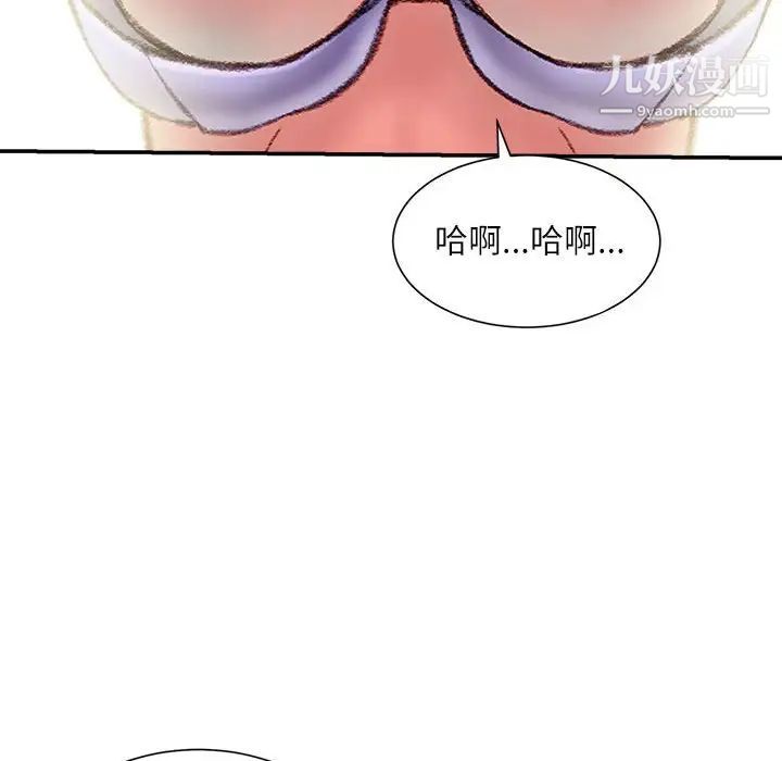 《不务正业》漫画最新章节第15话免费下拉式在线观看章节第【41】张图片