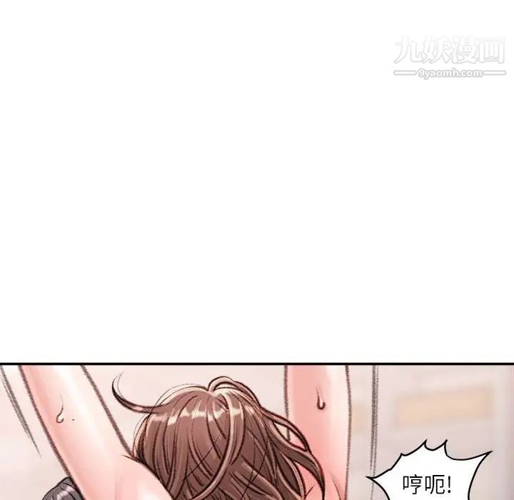 《不务正业》漫画最新章节第15话免费下拉式在线观看章节第【127】张图片