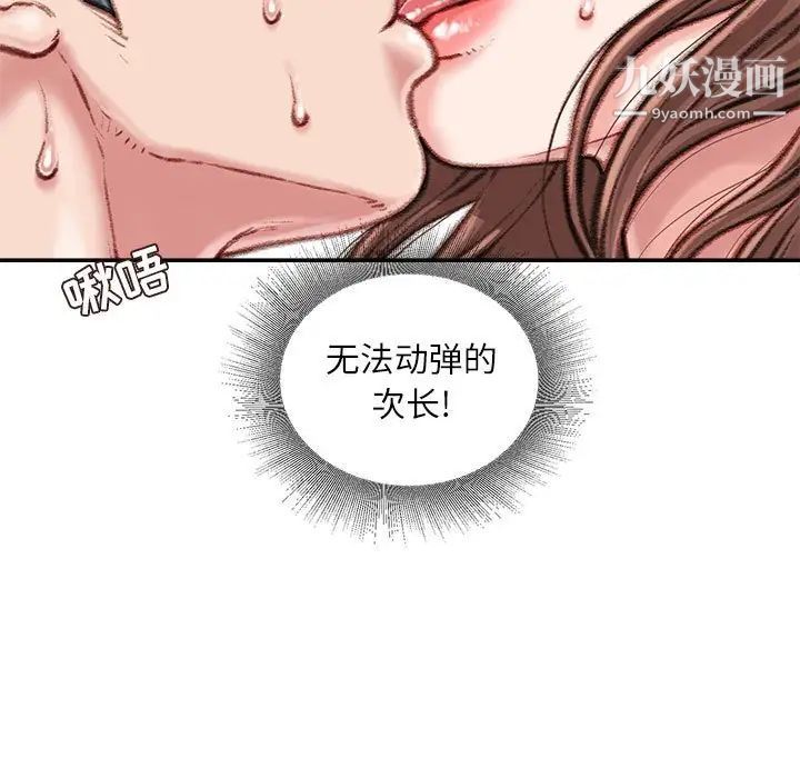 《不务正业》漫画最新章节第15话免费下拉式在线观看章节第【118】张图片