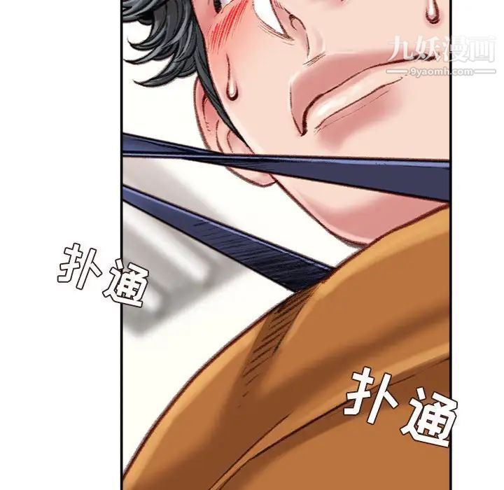 《不务正业》漫画最新章节第15话免费下拉式在线观看章节第【31】张图片