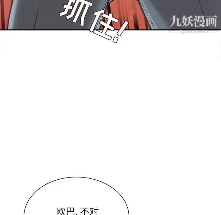 《不务正业》漫画最新章节第15话免费下拉式在线观看章节第【162】张图片