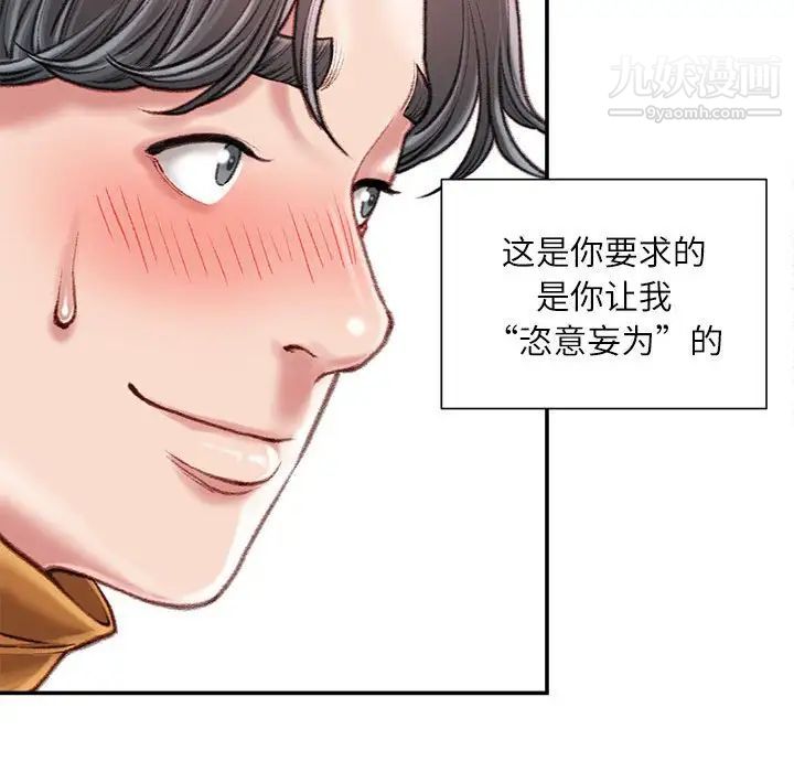 《不务正业》漫画最新章节第15话免费下拉式在线观看章节第【55】张图片