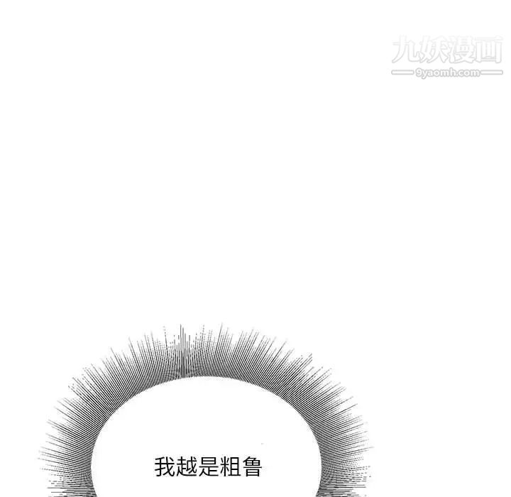 《不务正业》漫画最新章节第15话免费下拉式在线观看章节第【91】张图片