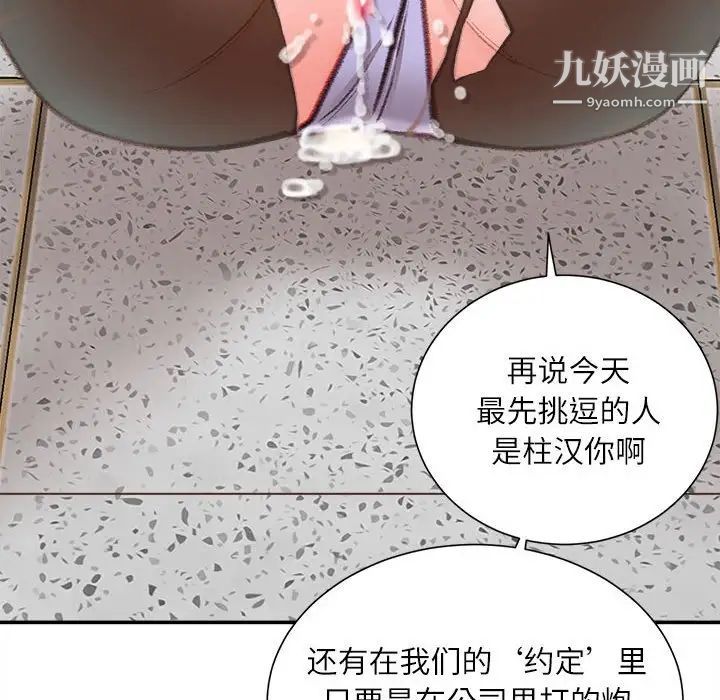 《不务正业》漫画最新章节第15话免费下拉式在线观看章节第【23】张图片