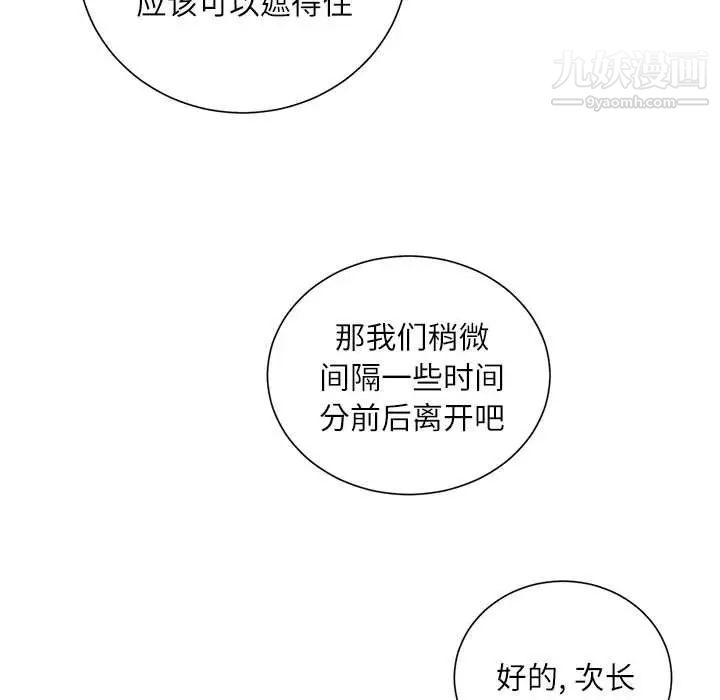 《不务正业》漫画最新章节第15话免费下拉式在线观看章节第【143】张图片