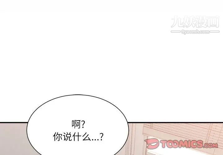 《不务正业》漫画最新章节第15话免费下拉式在线观看章节第【3】张图片