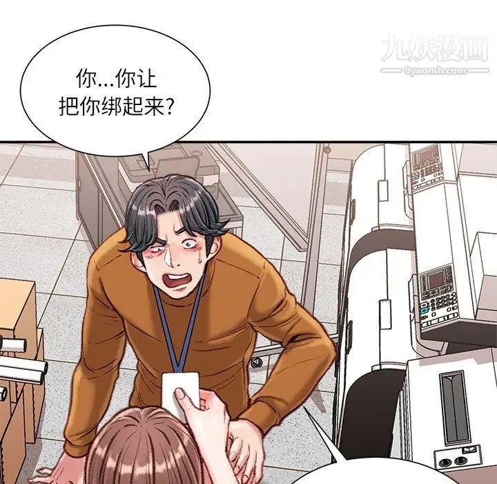 《不务正业》漫画最新章节第15话免费下拉式在线观看章节第【6】张图片