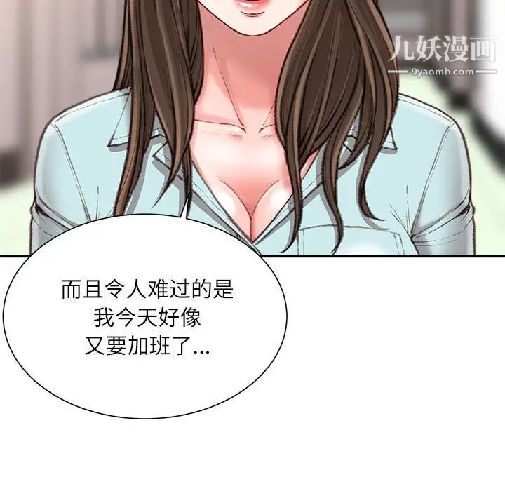 《不务正业》漫画最新章节第15话免费下拉式在线观看章节第【157】张图片