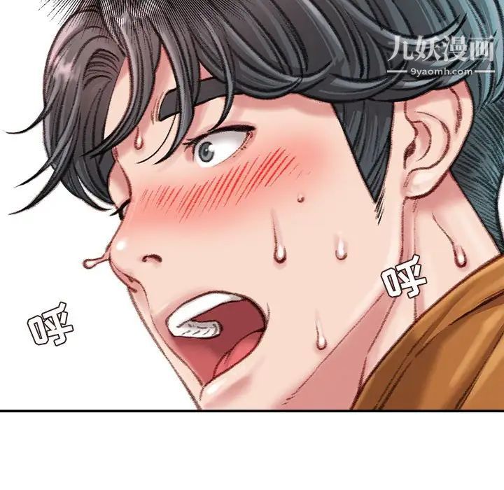 《不务正业》漫画最新章节第15话免费下拉式在线观看章节第【94】张图片