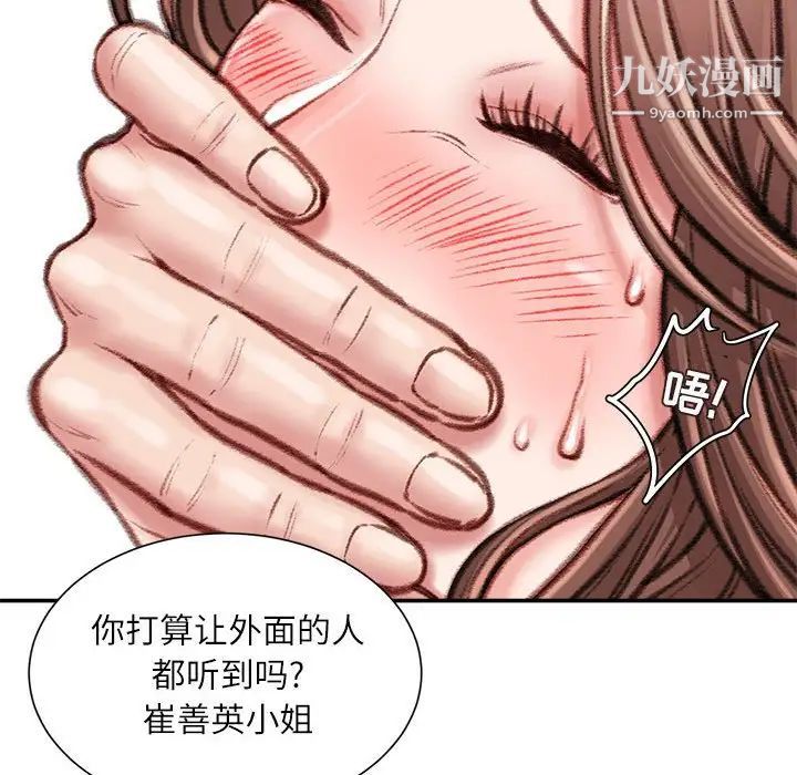 《不务正业》漫画最新章节第15话免费下拉式在线观看章节第【80】张图片