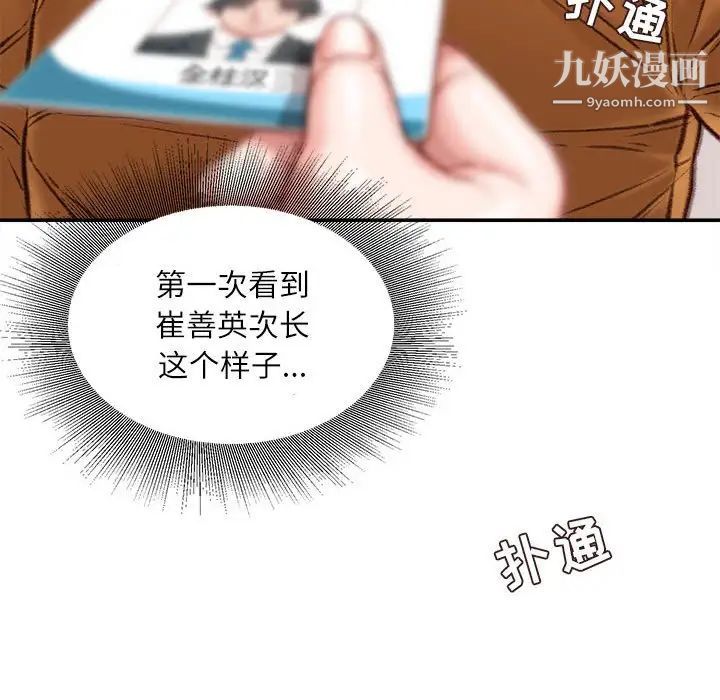 《不务正业》漫画最新章节第15话免费下拉式在线观看章节第【11】张图片