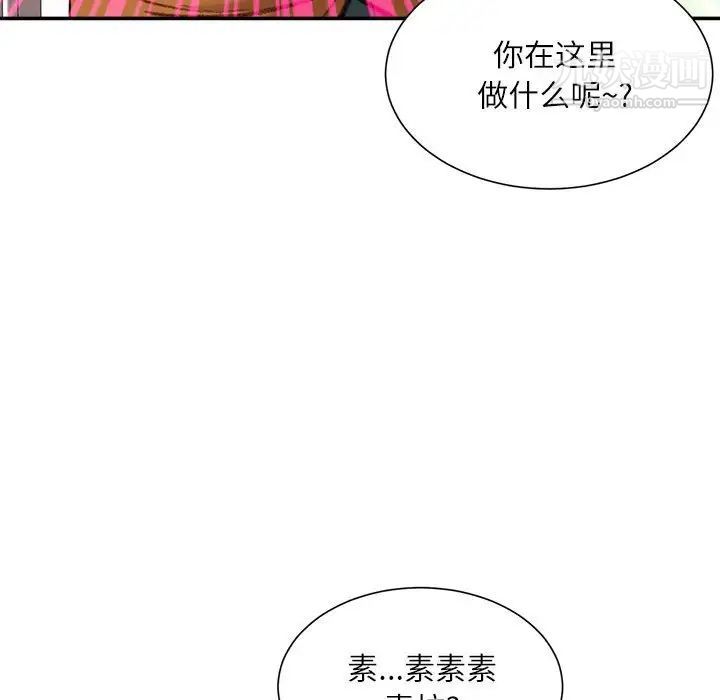 《不务正业》漫画最新章节第15话免费下拉式在线观看章节第【153】张图片