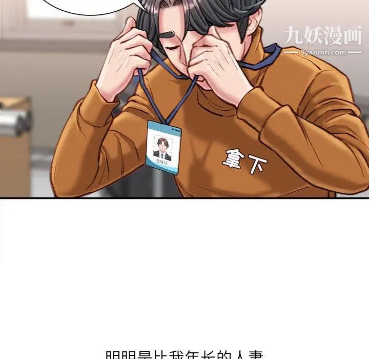 《不务正业》漫画最新章节第15话免费下拉式在线观看章节第【37】张图片