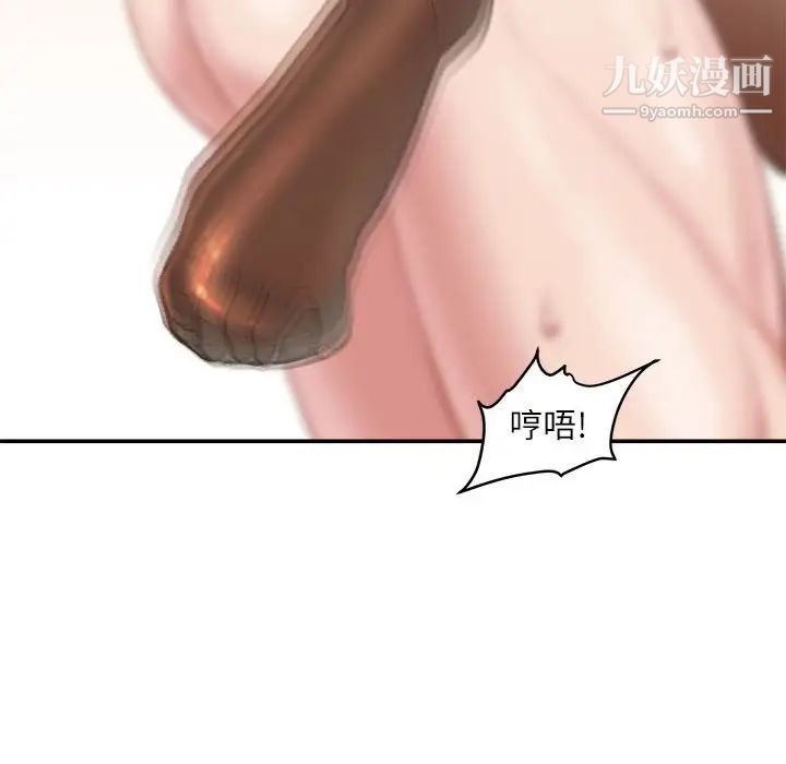 《不务正业》漫画最新章节第15话免费下拉式在线观看章节第【106】张图片