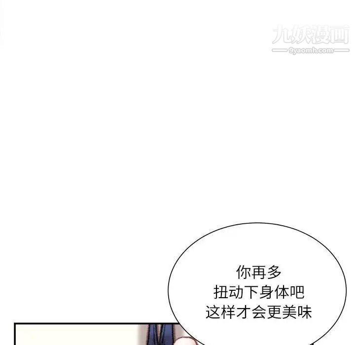 《不务正业》漫画最新章节第15话免费下拉式在线观看章节第【89】张图片