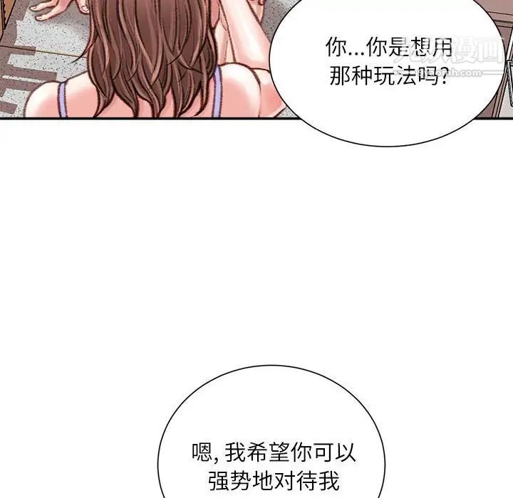 《不务正业》漫画最新章节第15话免费下拉式在线观看章节第【7】张图片