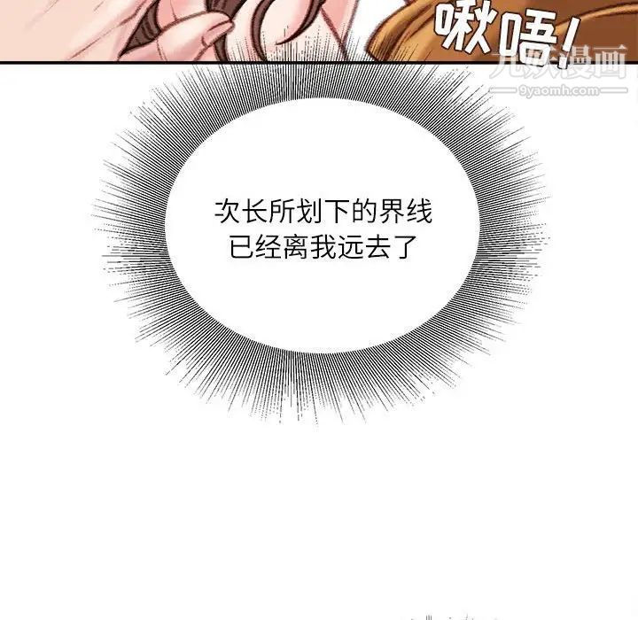 《不务正业》漫画最新章节第15话免费下拉式在线观看章节第【102】张图片