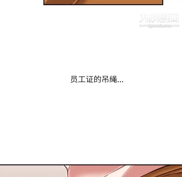 《不务正业》漫画最新章节第15话免费下拉式在线观看章节第【32】张图片