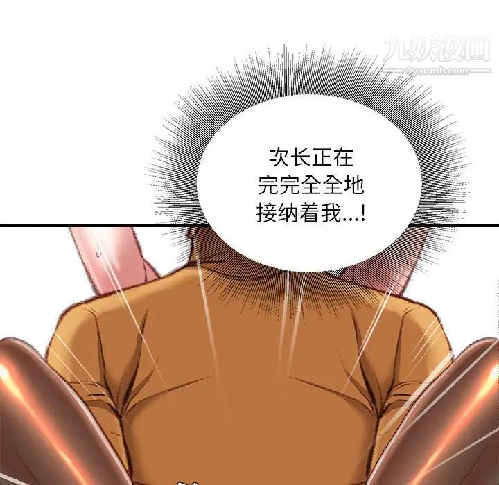 《不务正业》漫画最新章节第15话免费下拉式在线观看章节第【119】张图片