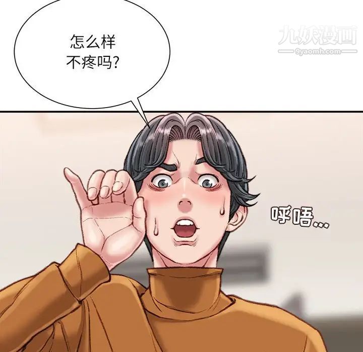 《不务正业》漫画最新章节第15话免费下拉式在线观看章节第【42】张图片