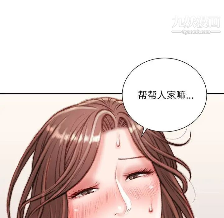 《不务正业》漫画最新章节第15话免费下拉式在线观看章节第【28】张图片