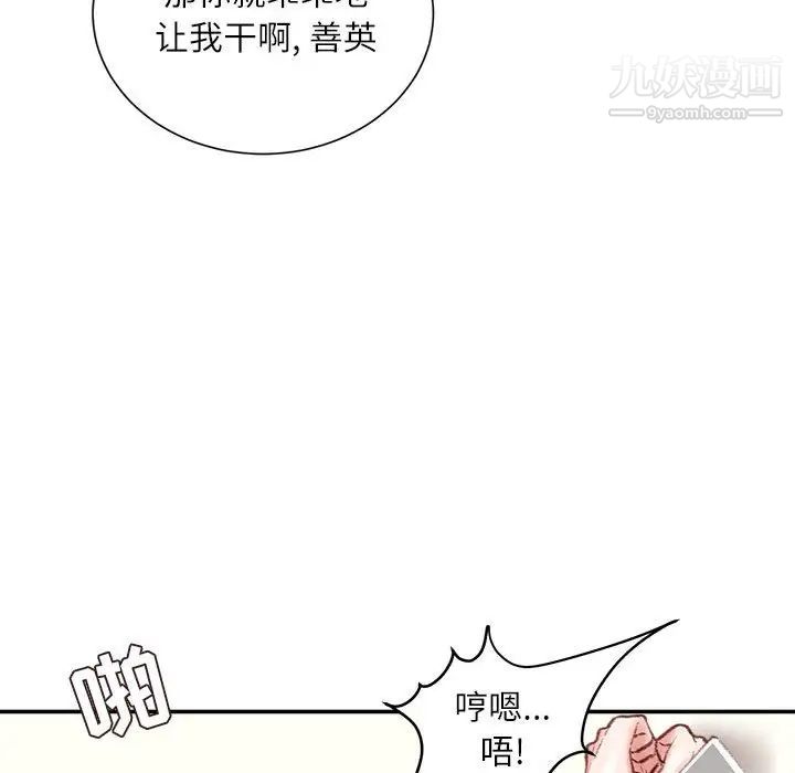 《不务正业》漫画最新章节第15话免费下拉式在线观看章节第【86】张图片