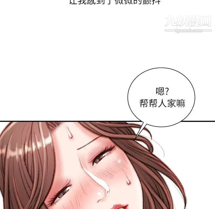 《不务正业》漫画最新章节第15话免费下拉式在线观看章节第【34】张图片