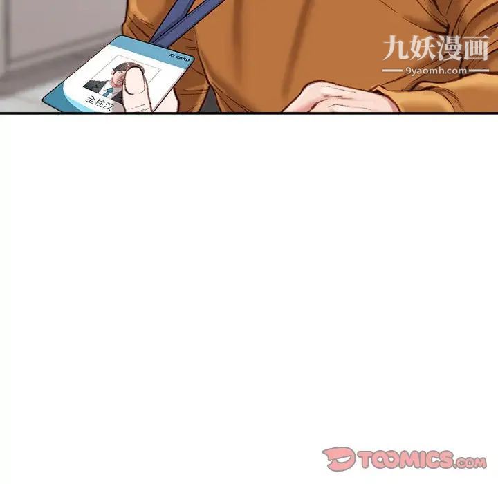 《不务正业》漫画最新章节第15话免费下拉式在线观看章节第【15】张图片