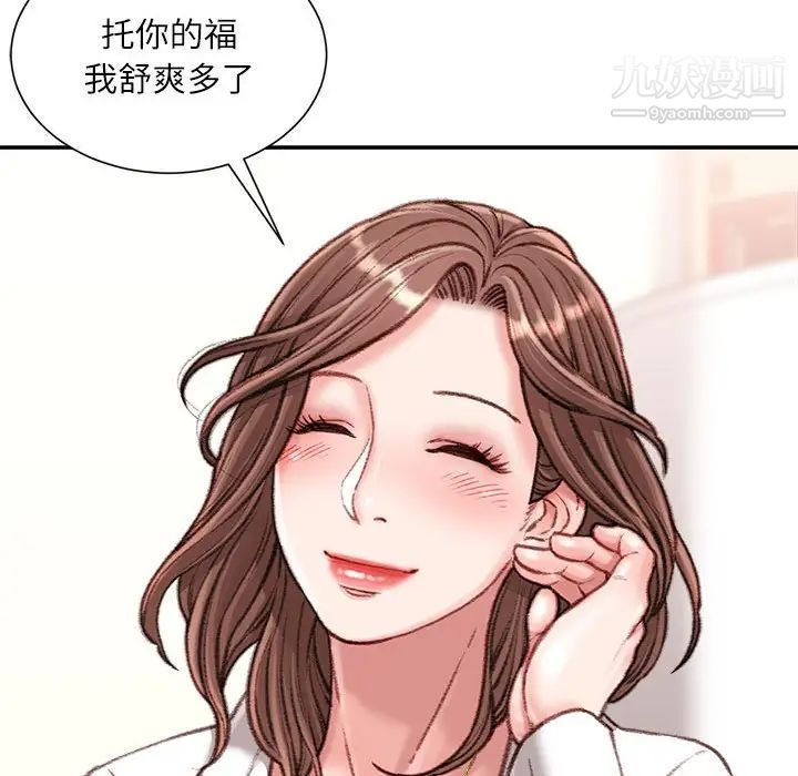 《不务正业》漫画最新章节第15话免费下拉式在线观看章节第【137】张图片