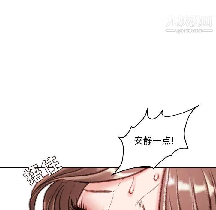 《不务正业》漫画最新章节第15话免费下拉式在线观看章节第【79】张图片