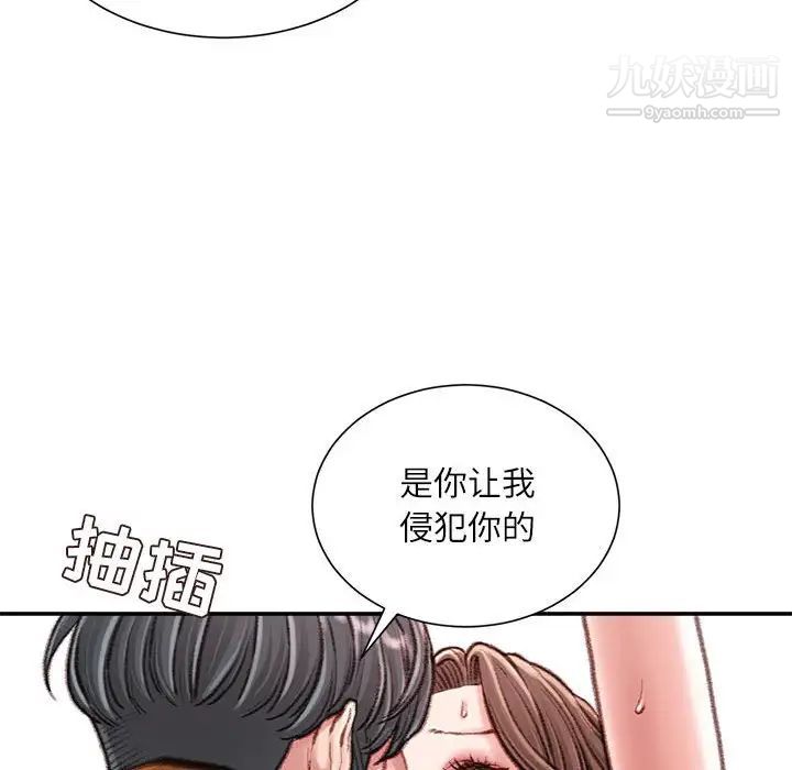 《不务正业》漫画最新章节第15话免费下拉式在线观看章节第【81】张图片