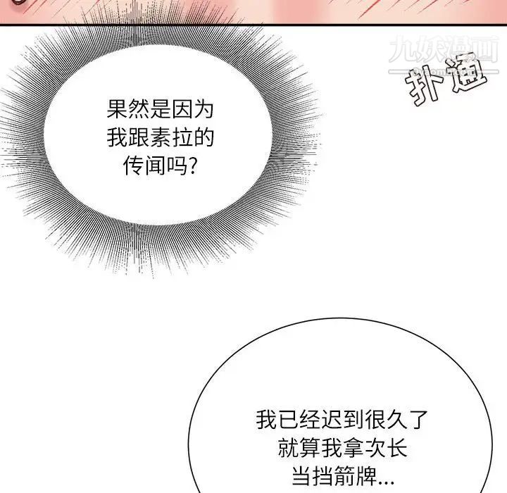 《不务正业》漫画最新章节第15话免费下拉式在线观看章节第【13】张图片