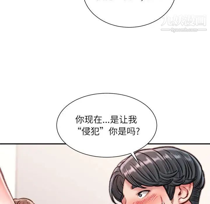 《不务正业》漫画最新章节第15话免费下拉式在线观看章节第【70】张图片