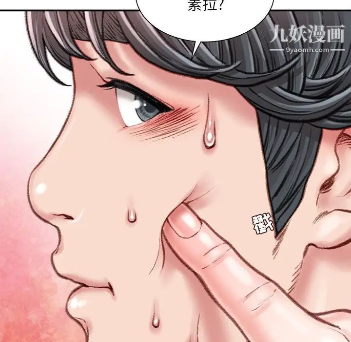 《不务正业》漫画最新章节第15话免费下拉式在线观看章节第【154】张图片