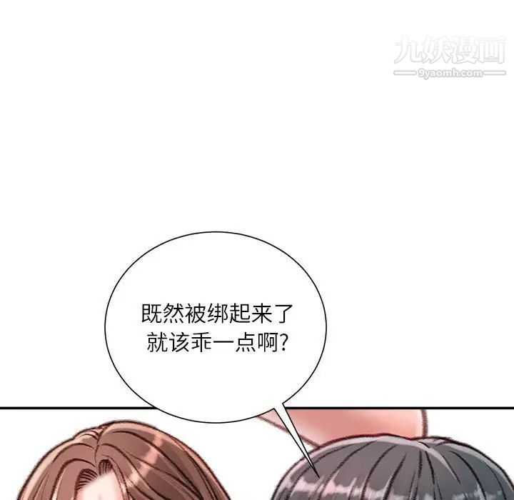 《不务正业》漫画最新章节第15话免费下拉式在线观看章节第【56】张图片