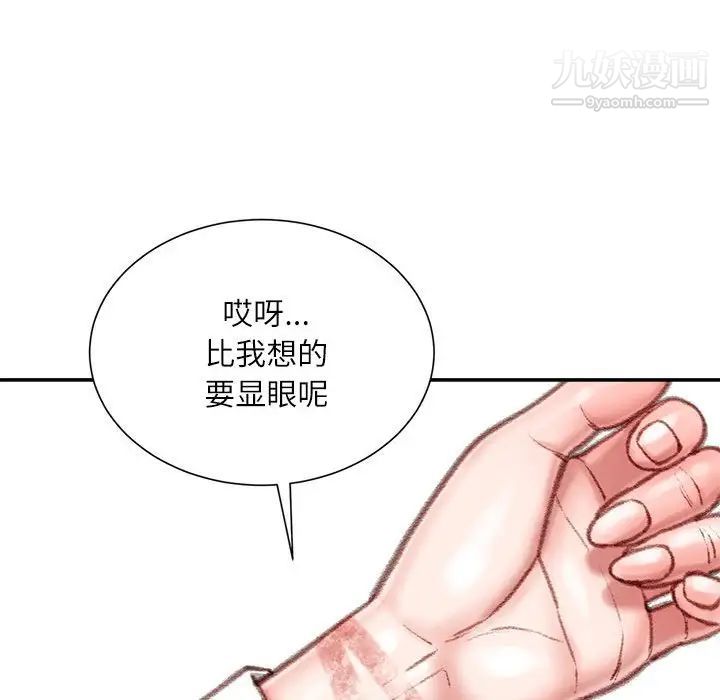 《不务正业》漫画最新章节第15话免费下拉式在线观看章节第【139】张图片