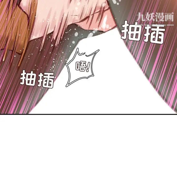 《不务正业》漫画最新章节第15话免费下拉式在线观看章节第【62】张图片